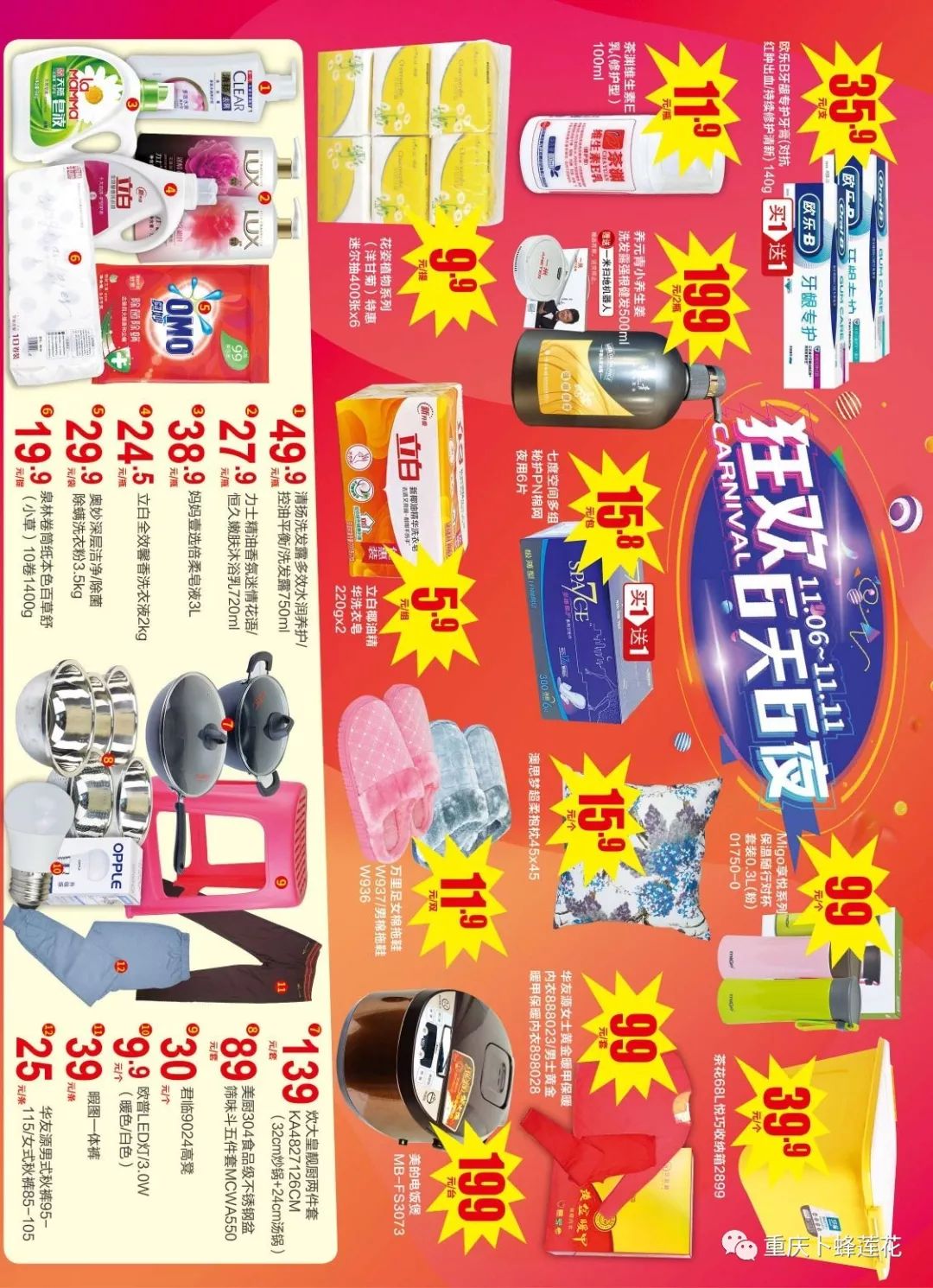 卜蜂莲花超市最新海报揭秘，小巷特色小店与未知购物乐趣探索