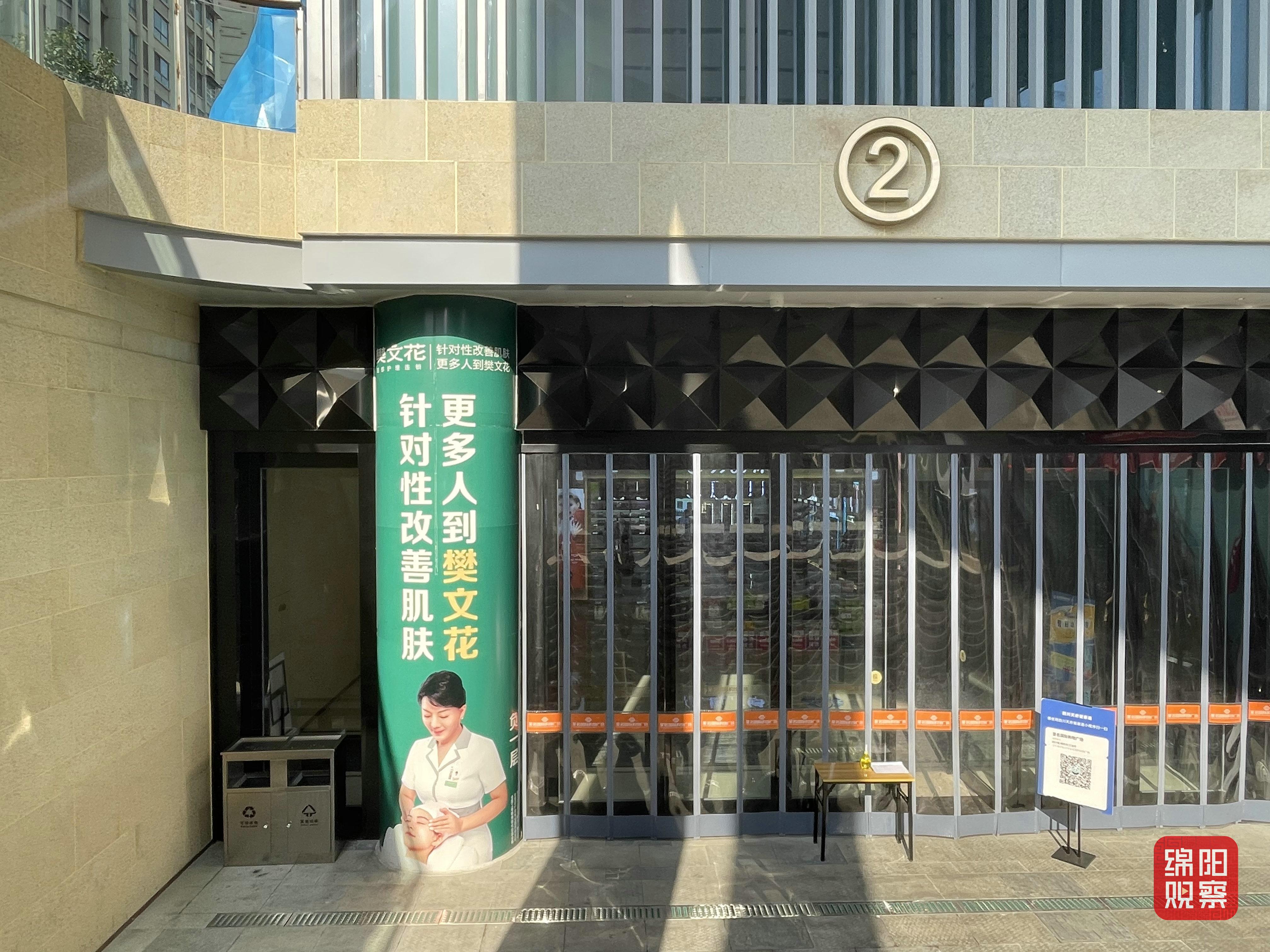 江油圣名国际最新动态
