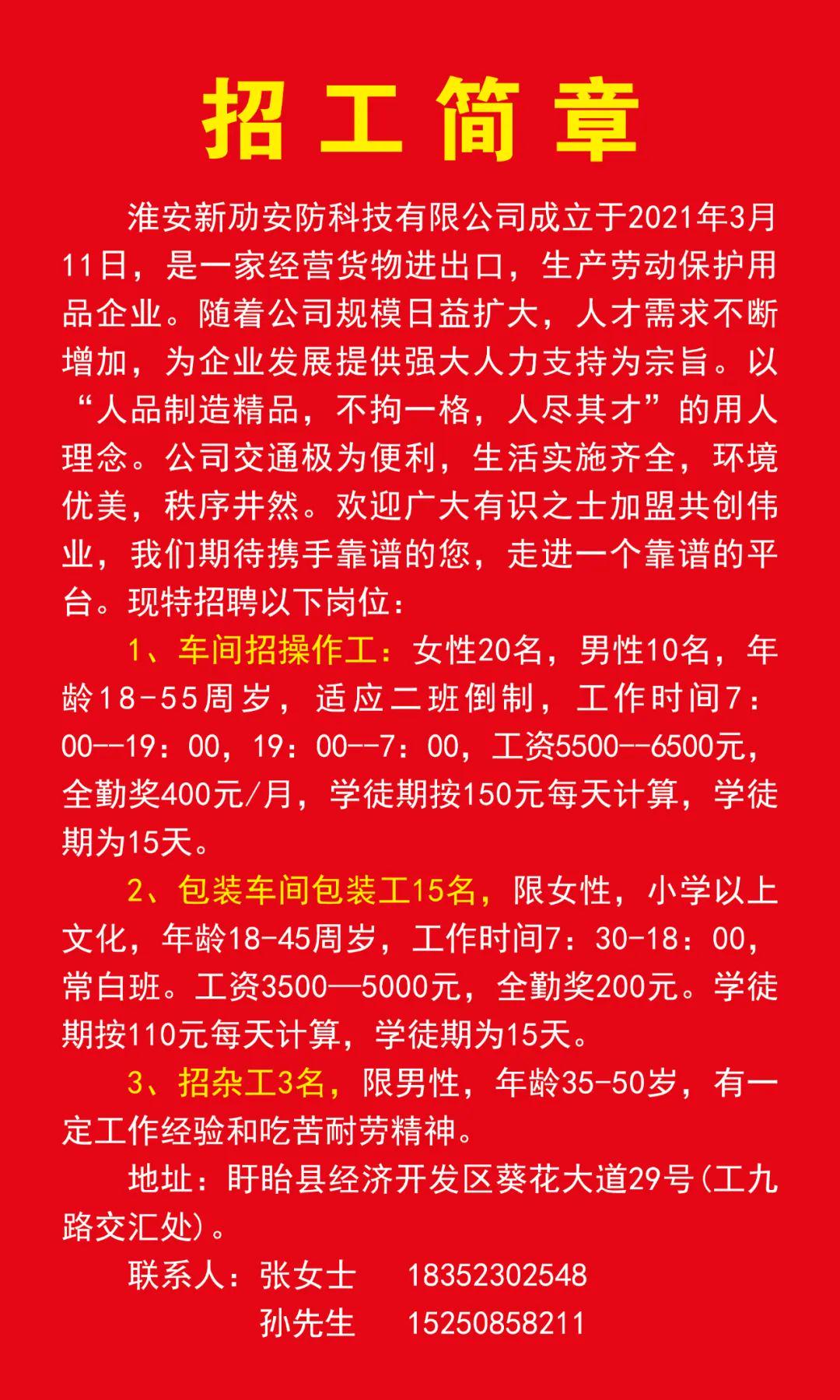 漯河人才市场最新招聘,漯河人才市场最新招聘，变化带来自信，学习铸就未来