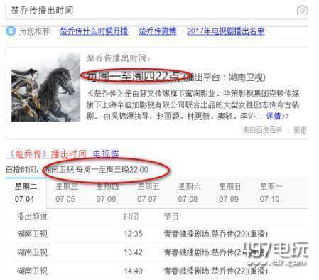 楚乔传最新动态与资讯获取指南