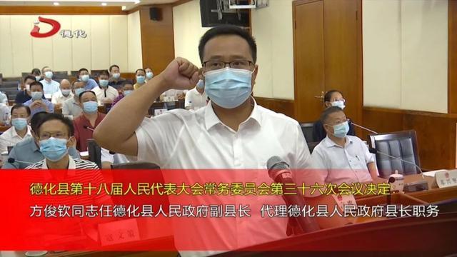 德化县最新人事任免，多角度探讨与观点阐述