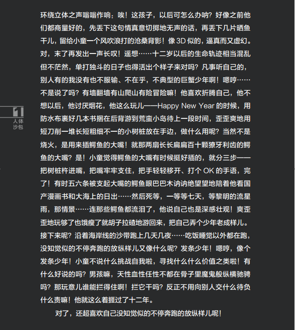 本人精选珍藏最新章节,本人精选珍藏最新章节——科技之巅，未来已至，让生活因你而不同！
