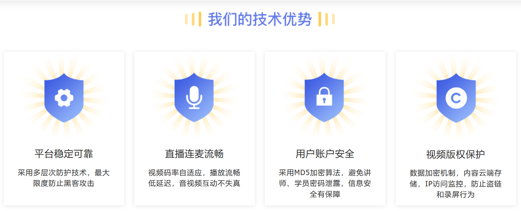 奇式网盾最新版，家庭网络安全的小守护者守护者称号介绍