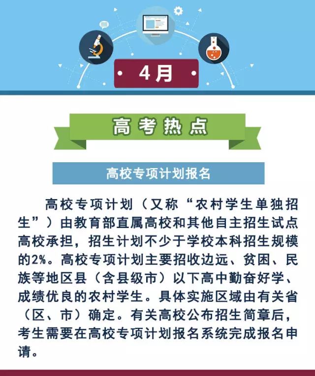 高考招生最新消息,高考招生最新消息
