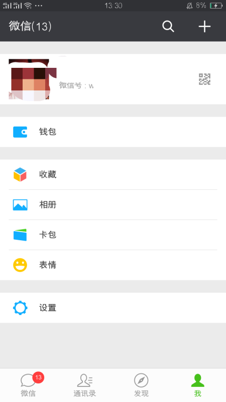微信号最新更改方法指南