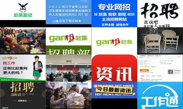 塘沽赶集网最新招聘信息，职场人的求职福音