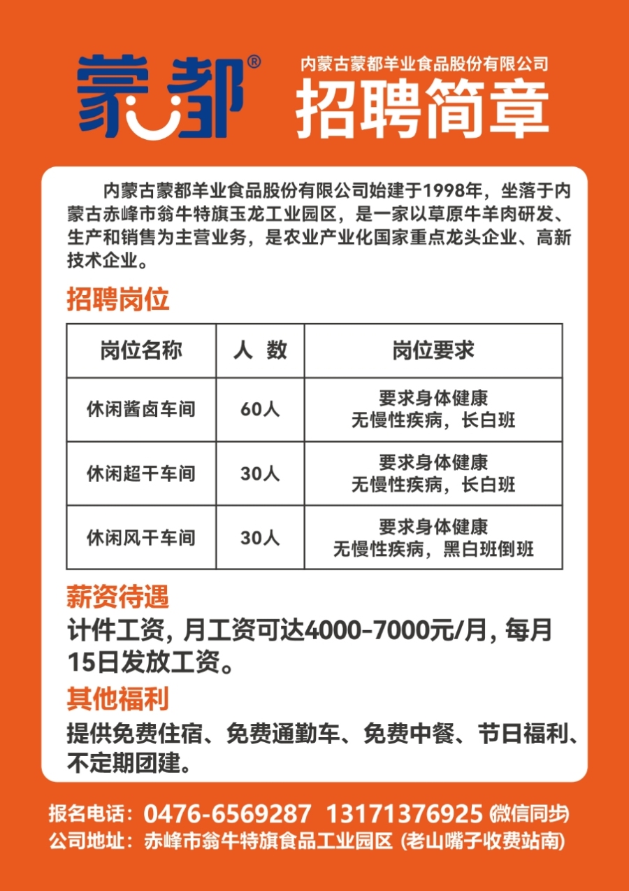 铜梁招聘最新动态，7天求职奇妙之旅启动