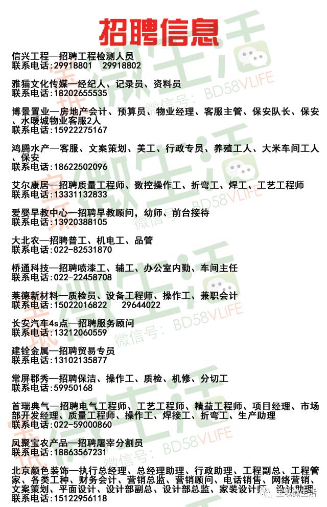 武清曹子里最新招工信息，职业发展的热门选择与机会