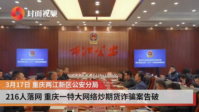 重庆大渝网最新暴料,重庆大渝网最新暴料揭秘