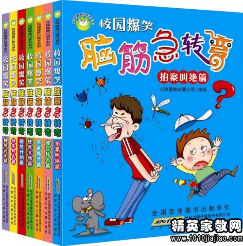 挑战思维极限，最新脑筋急转弯 2017版