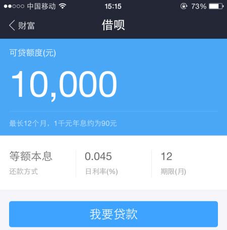 一文详解，最新支付宝借款流程攻略