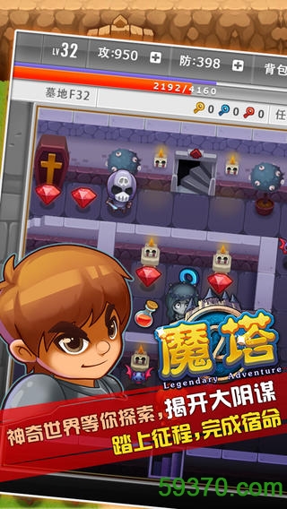 科技与冒险的无界融合，魔塔大冒险破解版最新探秘之旅
