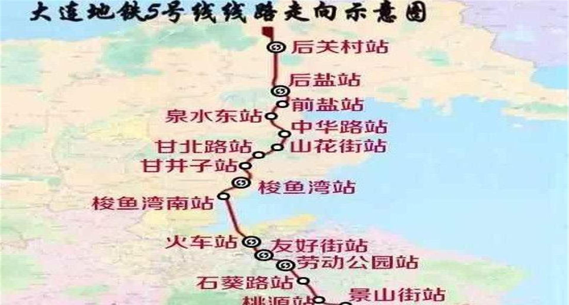 大连地铁最新进展,大连地铁最新进展