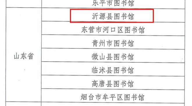 平乐县最新任免名单揭晓，科技革新引领智慧生活新篇章