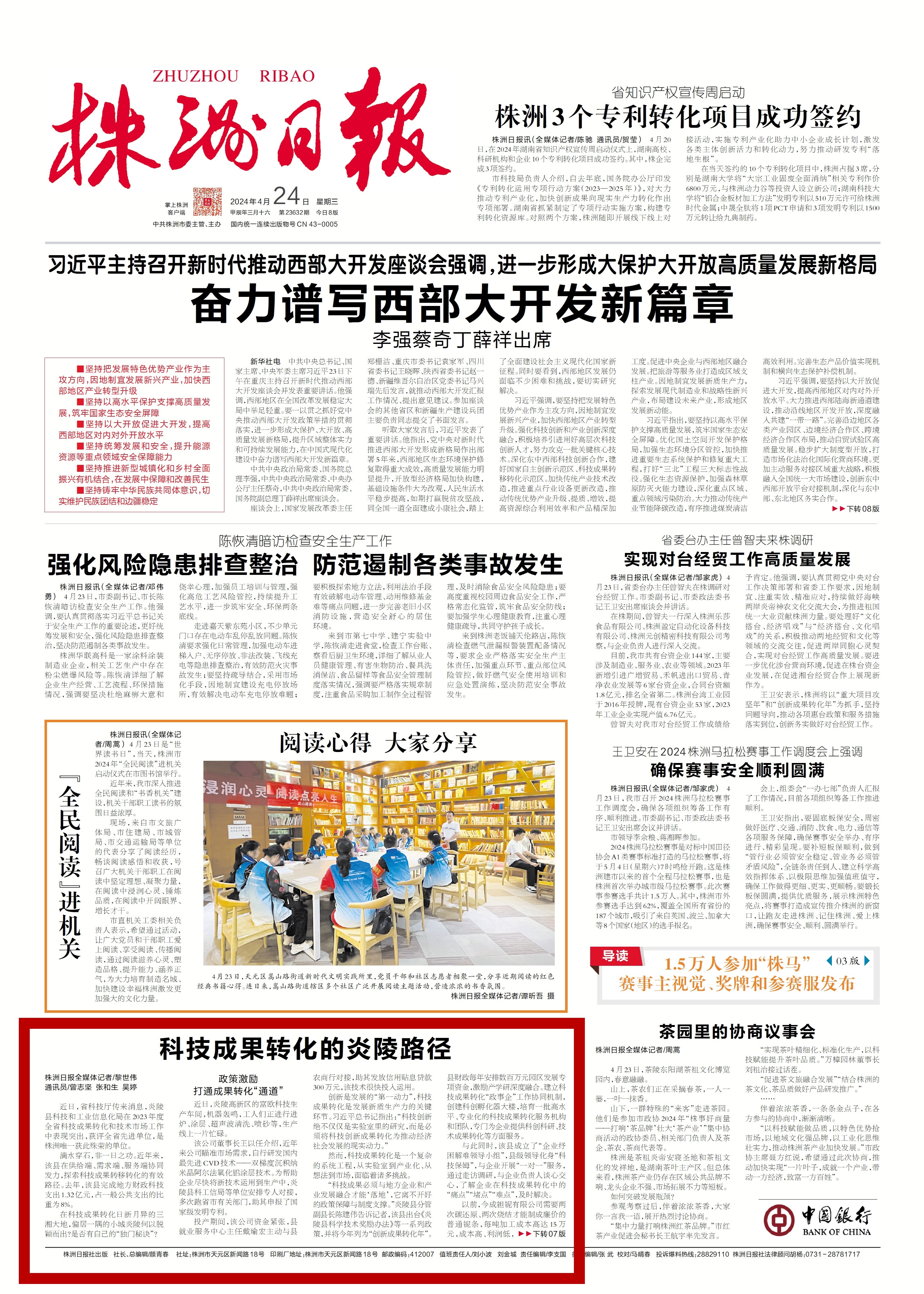 大学生新闻聚焦，学习变革的力量，自信成就感的绽放之路