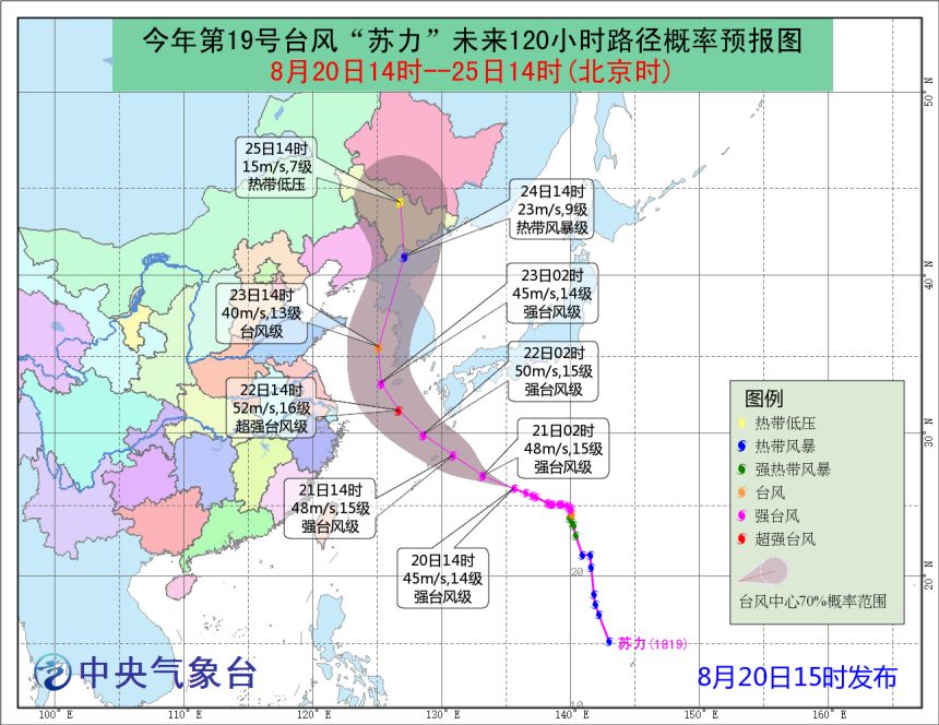苏力台风最新路径图解读与科普，实时更新台风动态，了解台风路径的重要性