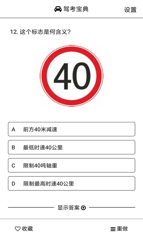 车轮考驾照2016最新版详解与观点论述