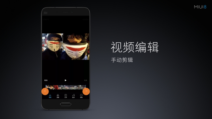 MIUI8最新稳定版深度解析，我的观点分享