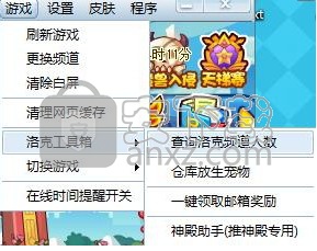 东歌洛克辅助最新版，游戏玩家的必备助手