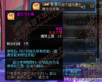 韩服DNF最新职业平衡调整及观点论述