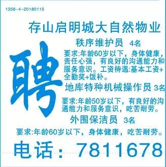 和田最新招聘信息，科技引领未来职场新篇章，开启就业新篇章
