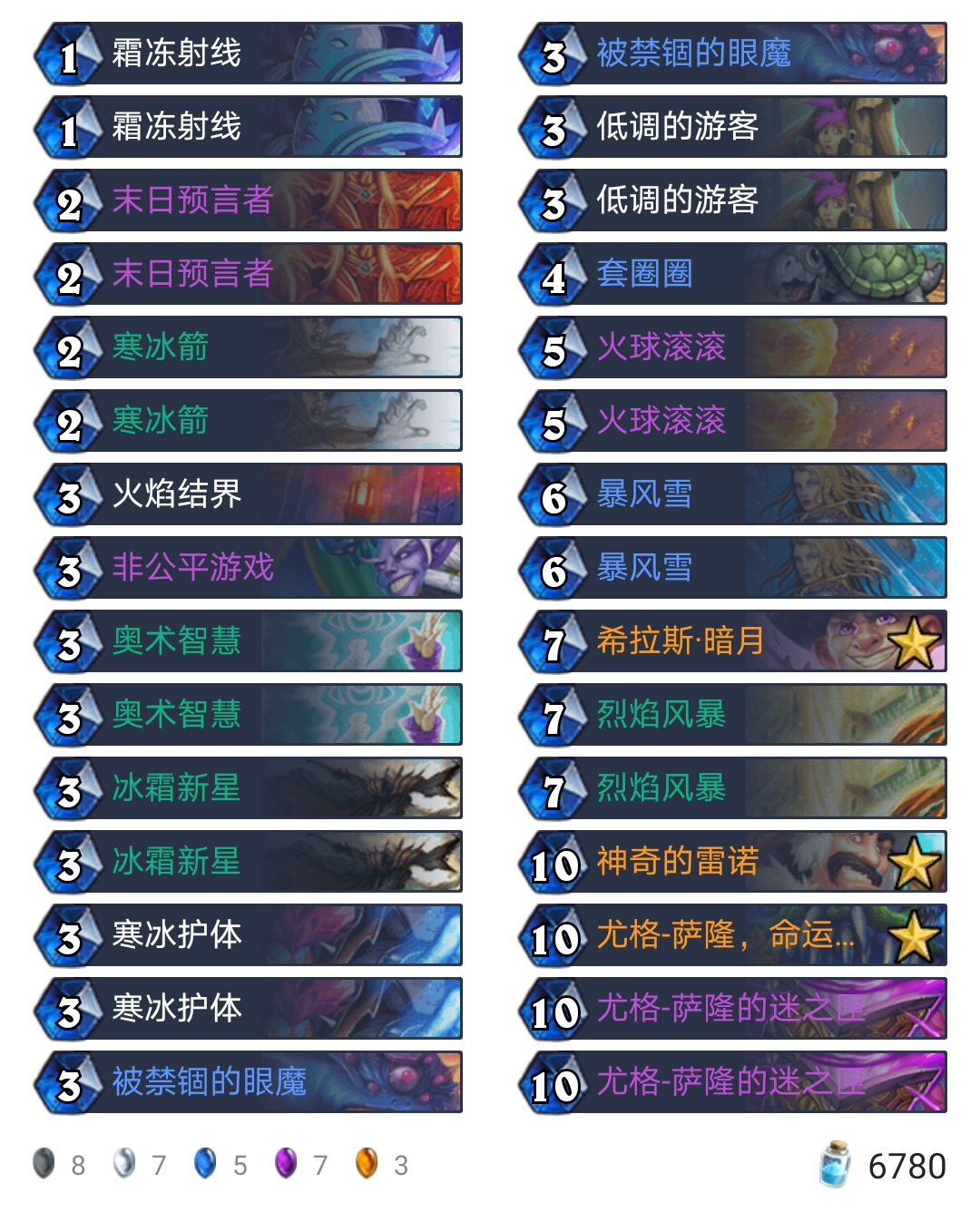 最新奥秘法卡组详解与论述