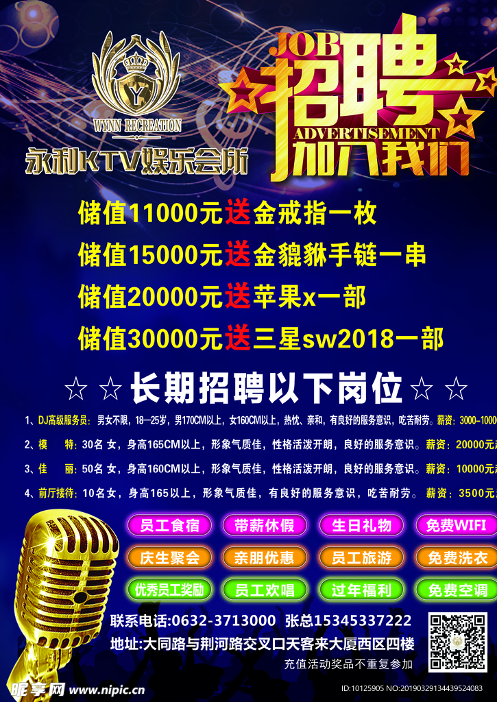 最新KTV总经理招聘，与自然同唱，探寻内心宁静之旅