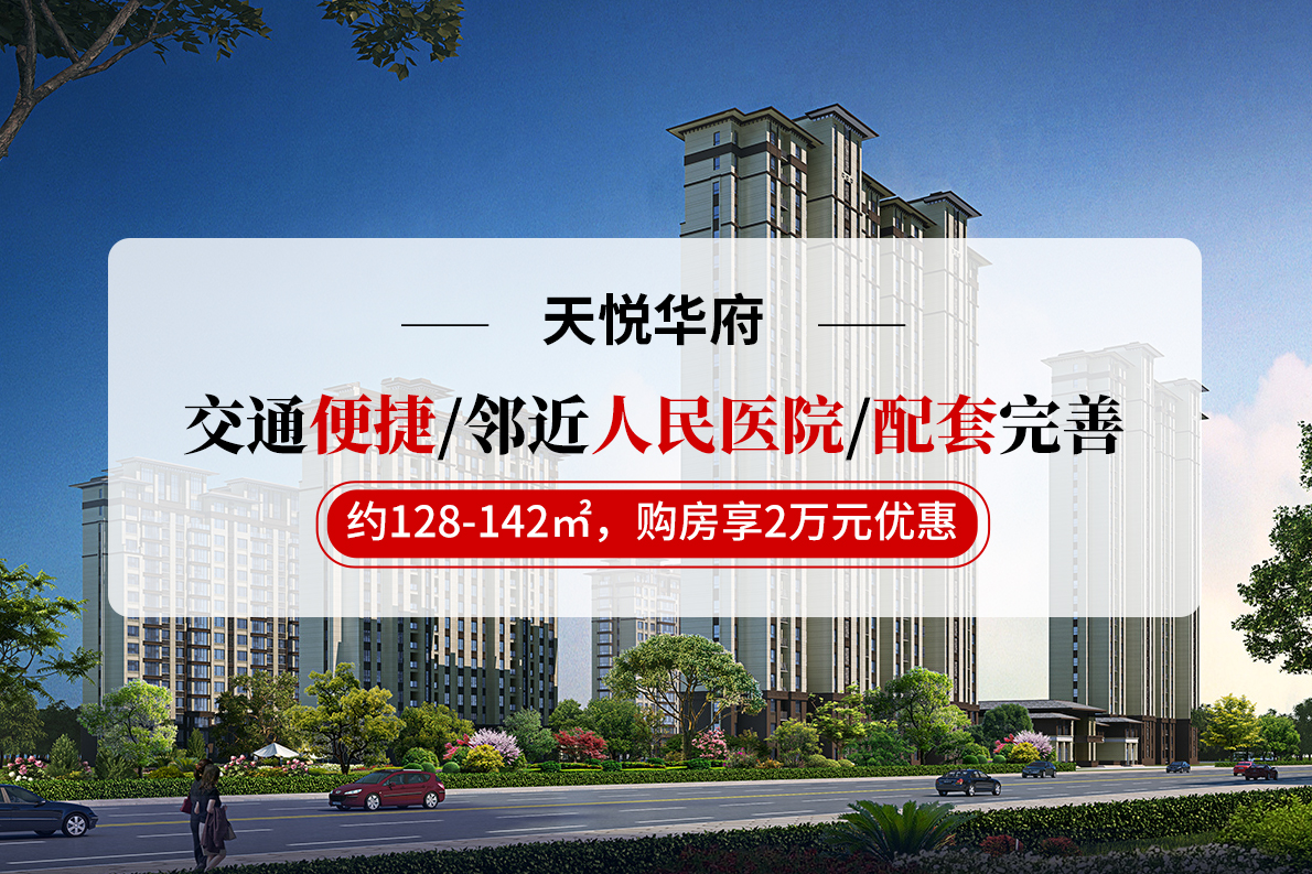 天悦华府最新动态揭秘，多维度观察与深入探讨