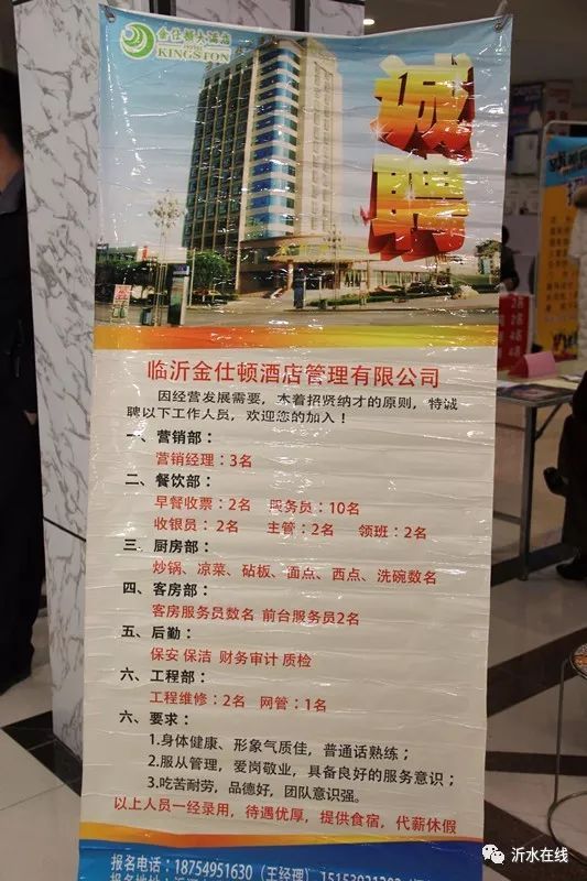泗水快递招聘最新信息及行业现状分析观点阐述