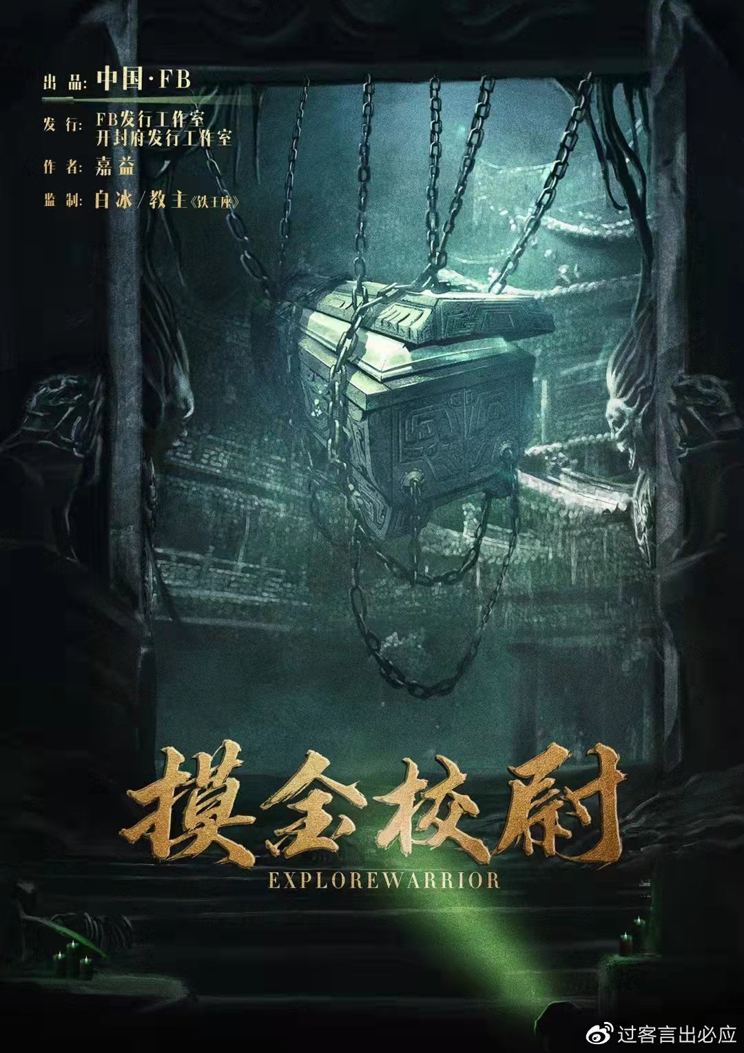 摸金派最新公告发布，揭晓最新动态与资讯汇总