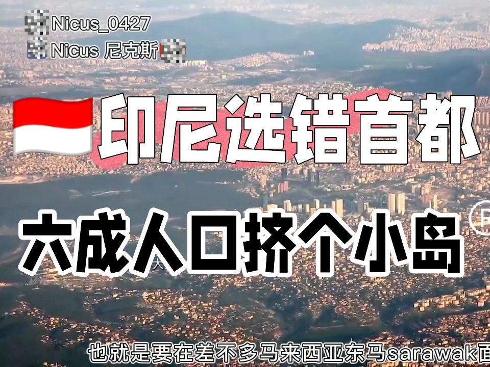 雅加达最新动态，印尼首都的蓬勃发展