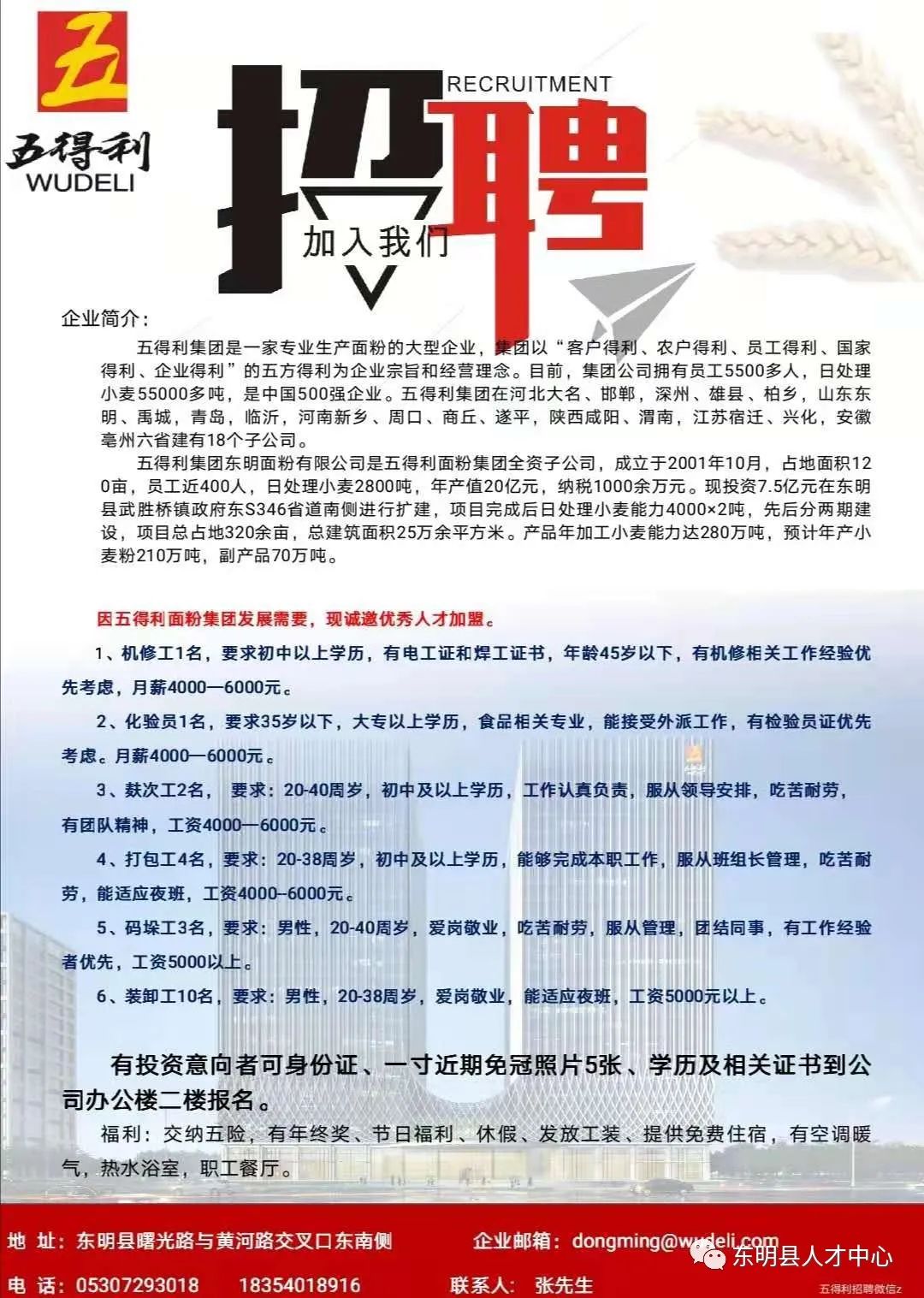崔桥最新招聘，职业发展的理想选择，开启您的职业大门