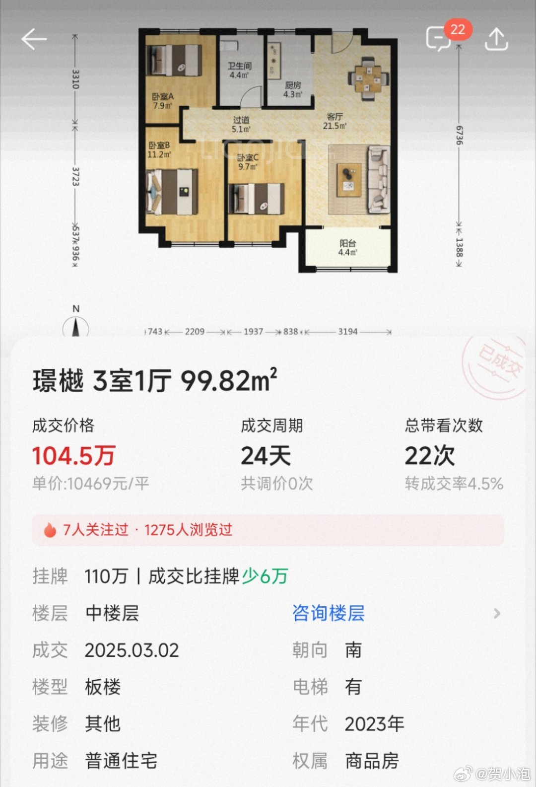 最新房子流，家的温馨与友情的交织绽放