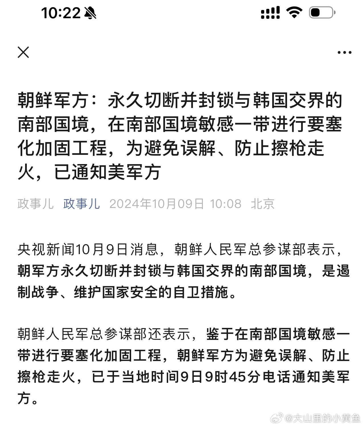 朝鲜最新动向揭秘，最新发展及关注焦点📢