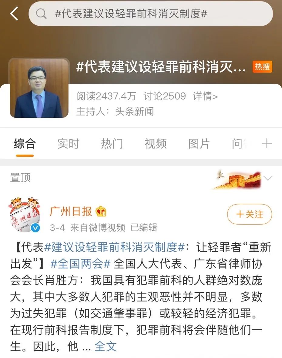 中国最新的前科制度,中国最新的前科制度