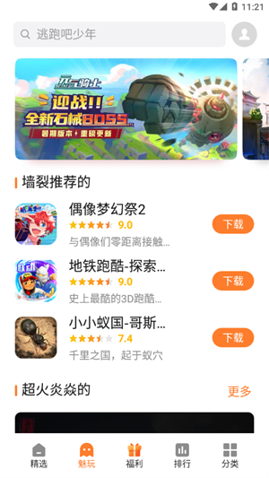 星友最新版，探索社交新纪元的新体验
