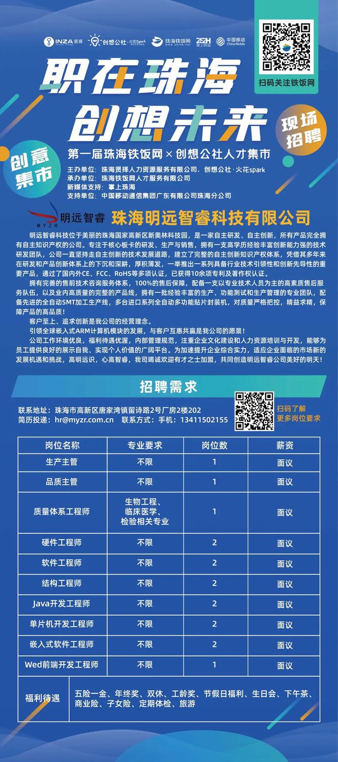 衙前最新招聘，高科技产品引领未来，科技让生活更精彩