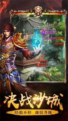 最新迷失版本传奇开启！