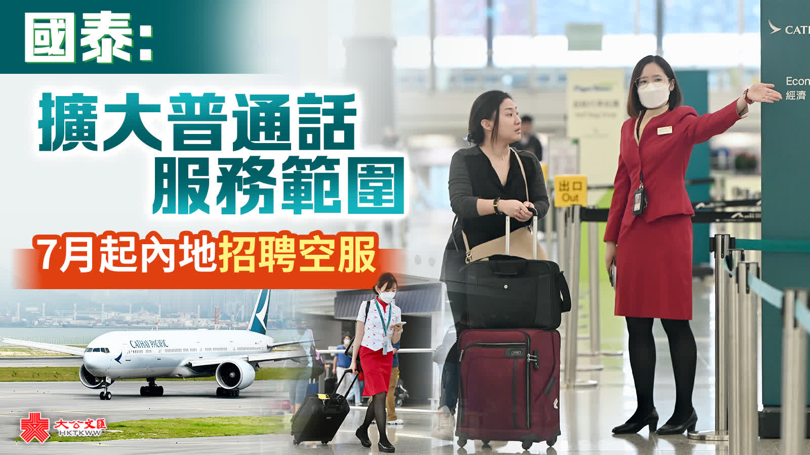 上海最新机长招聘启事