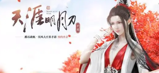 天刀最新开服，江湖风云再起！