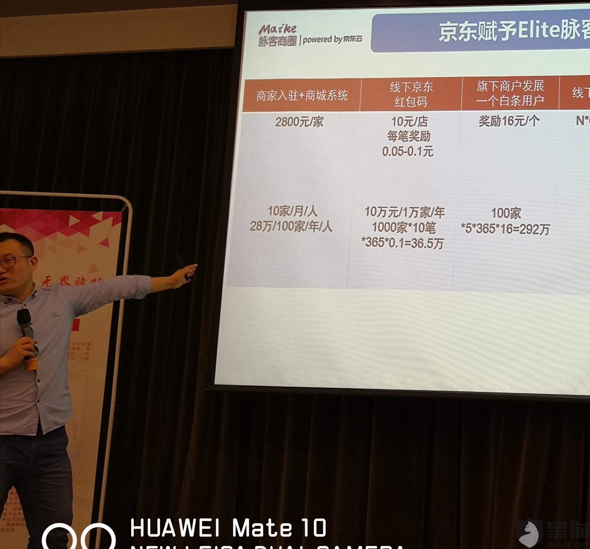 京东诈骗最新动态报道