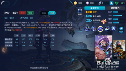 最新兰陵王出装攻略，最强装备组合与详细步骤指南