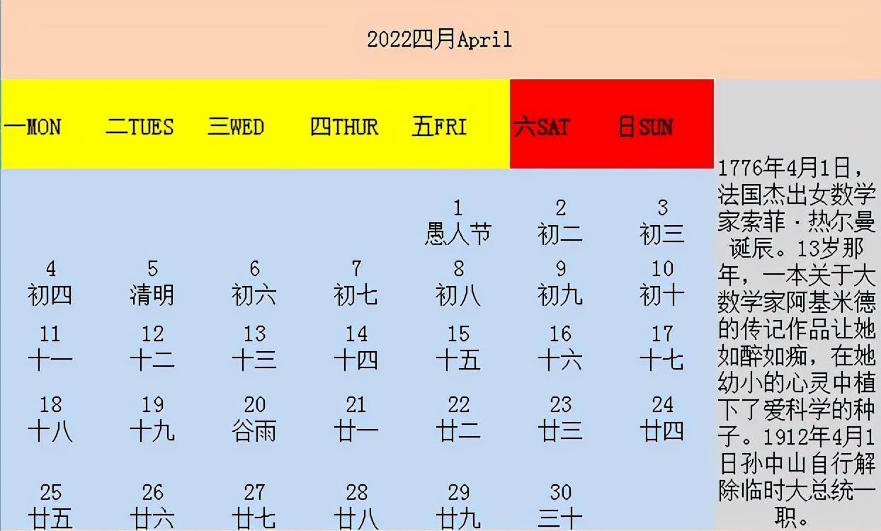 指南