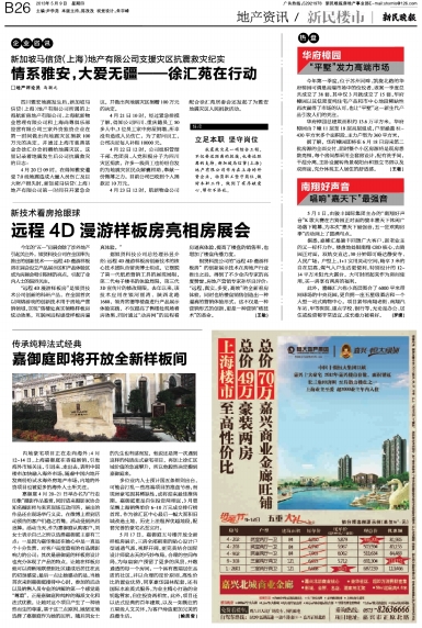 地产新闻大揭秘，最新动态，不容错过！