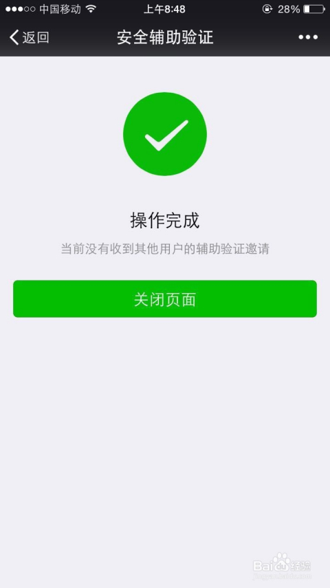 最新微信解封方法详解与观点论述