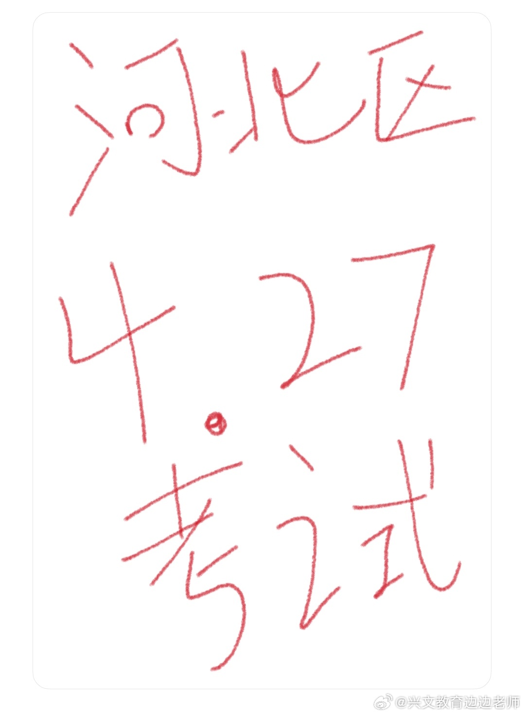 蓟县最新招聘信息，变化带来自信与成就感，职位空缺等你来挑战！